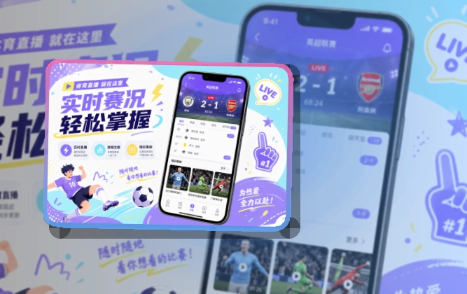 爱游戏APP安装说明页面